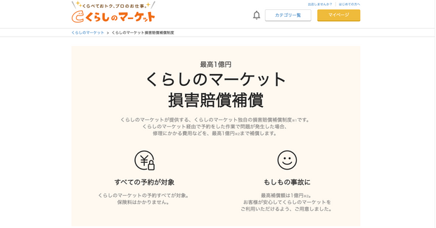 エアコン掃除のおすすめ事業者