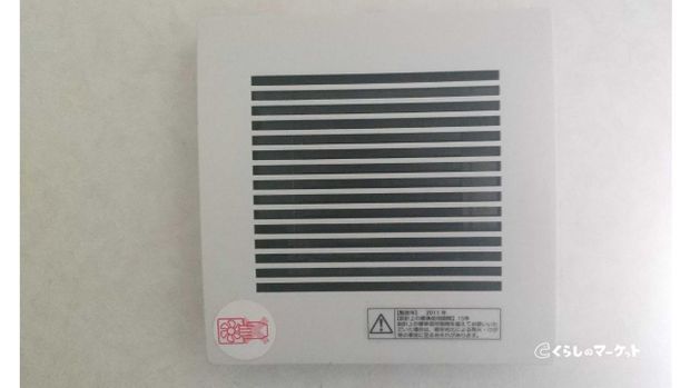 24時間換気システムの掃除法
