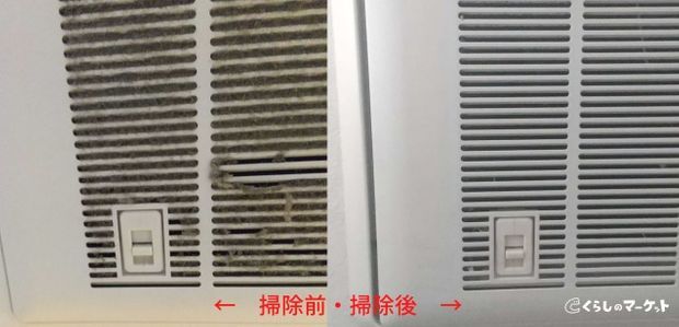 24時間換気システムの掃除法