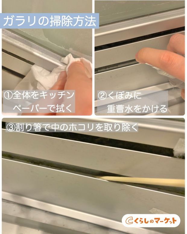 ガラリの掃除