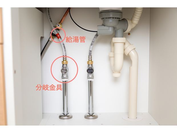 給湯管と分岐金具