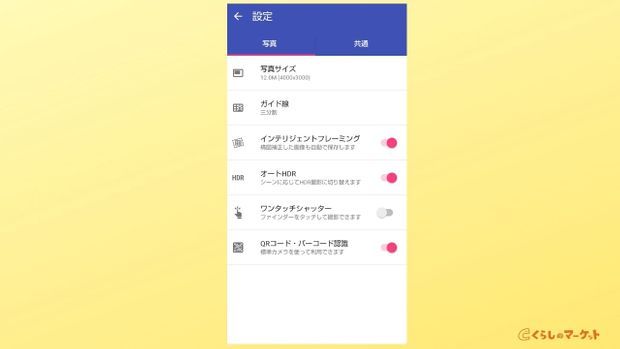 卒業式の写真の上手な撮り方・グリッド設定