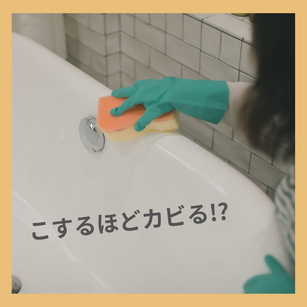 お風呂