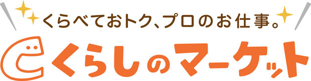 【普通の主婦が家事代行サービスを頼んでみた】<①気持ち編:“手伝ってあげてる”感の夫の鼻につく態度にストレス!