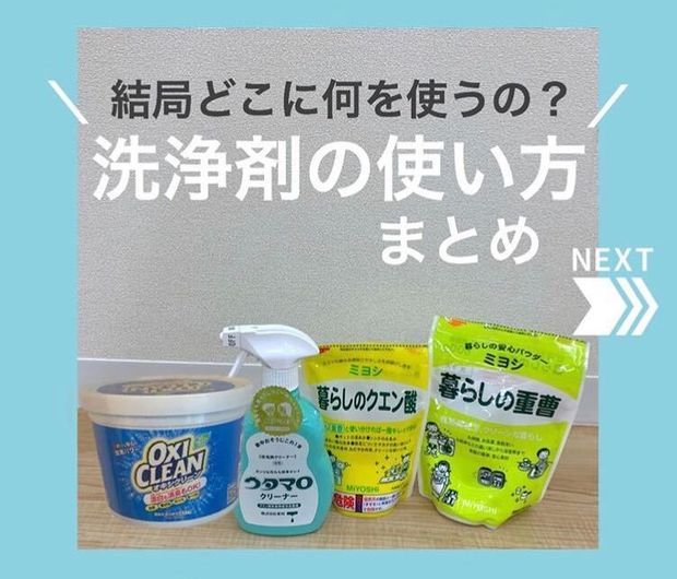 ダメ!タンブラーを洗う際にやってはいけないこと