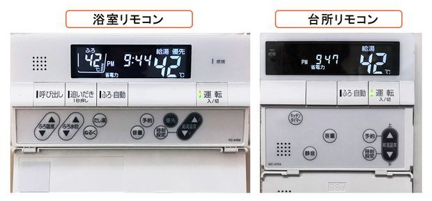 風呂のボタン画像