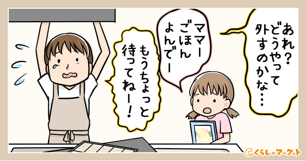 レンジフード(換気扇)掃除に手こずる女性