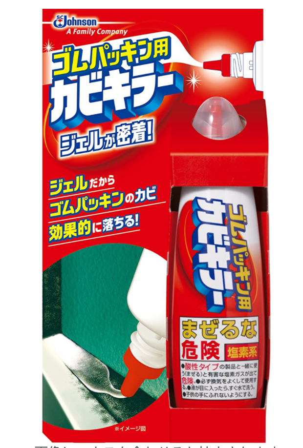ゴムパッキンカビ取り