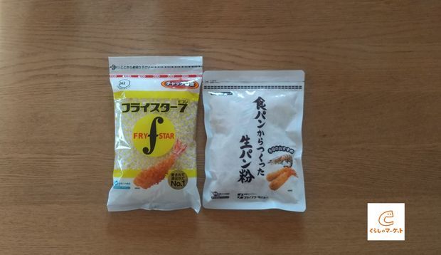 【危険!】パン粉に虫がわく?正しい保存法と生パン粉と乾燥パン粉の上手な使い分け法