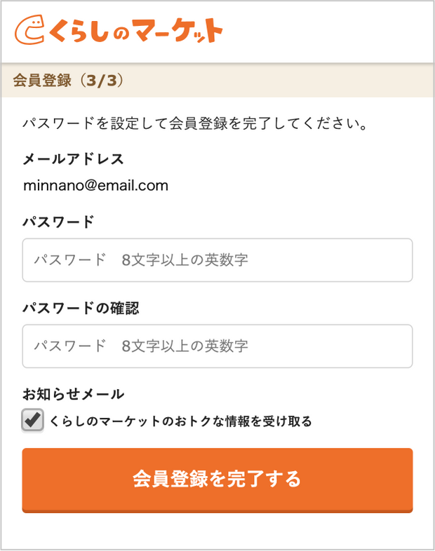 パスワード入力画面