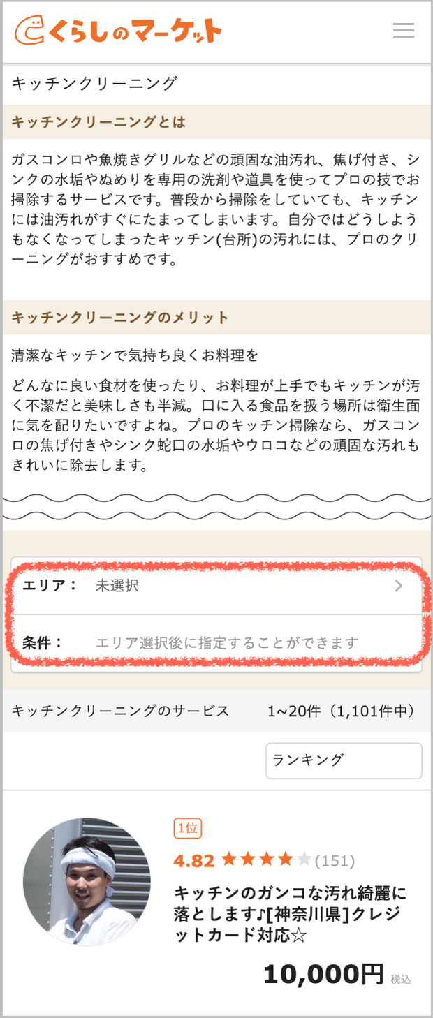 サービスページ