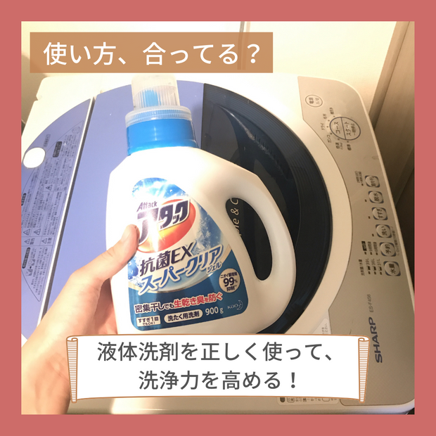 液体洗剤