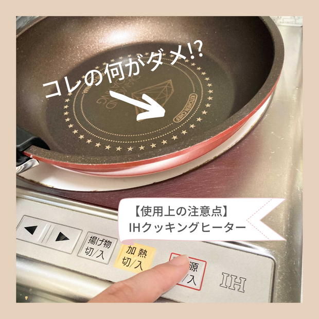 IHクッキングヒーター