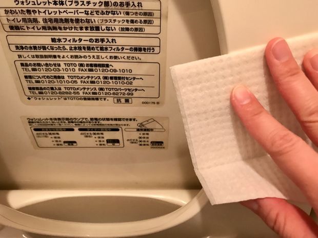 トイレのふたを拭く