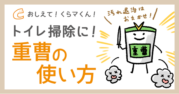 重層とクエン酸