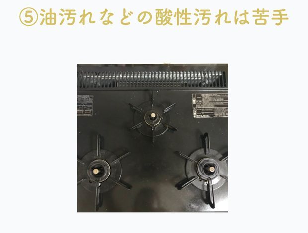五徳