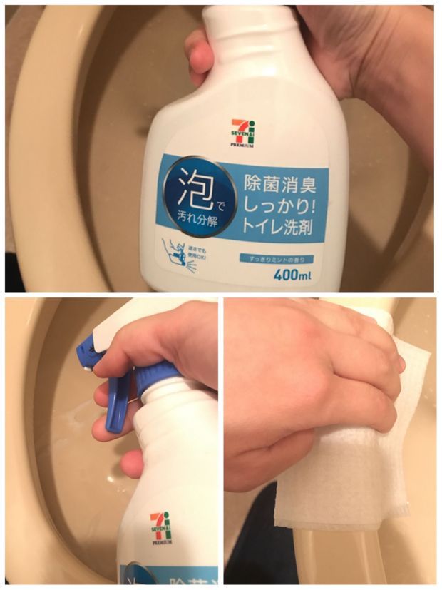 トイレ掃除