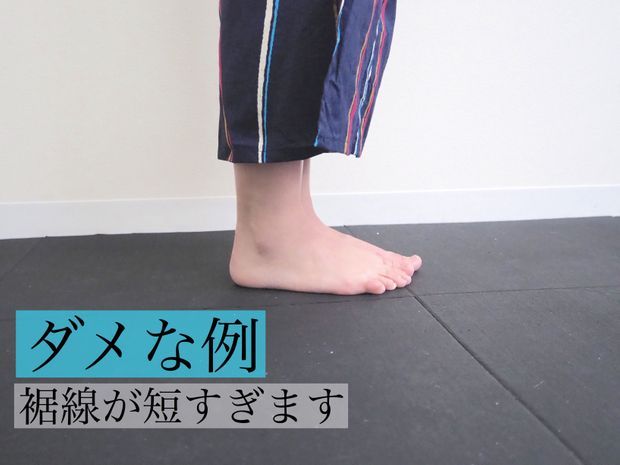くるぶしの上までの裾線