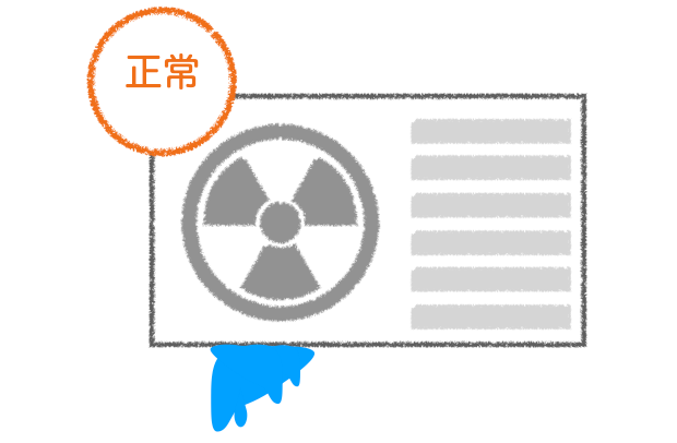 室外機底の排水口から水が出る