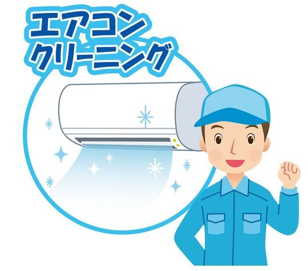 プロのエアコンクリーニング