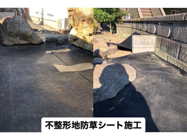 どんな形のお庭や場所でも綺麗に防草シートが貼れます!