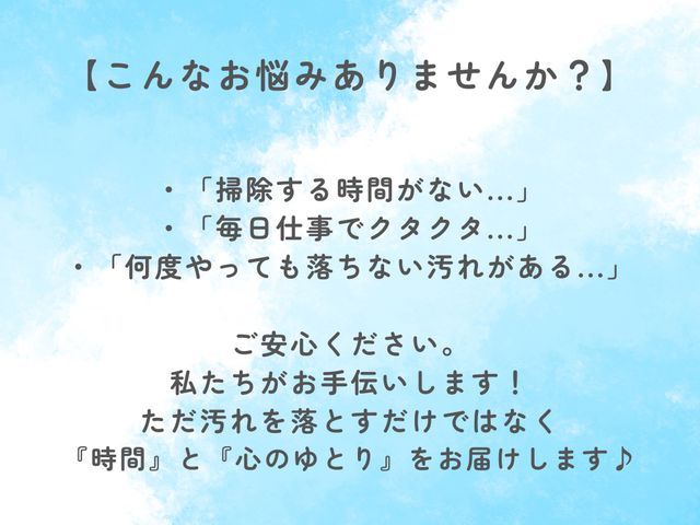 また頼みたい!と思われるサービスを心がけております。