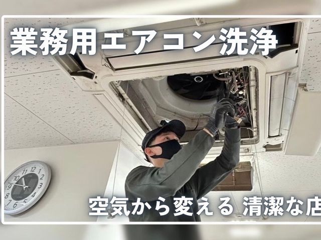 ★年間2000件の実績!★幼稚園や飲食店の豊富な実績!将ちゃんにお任せ下さい!