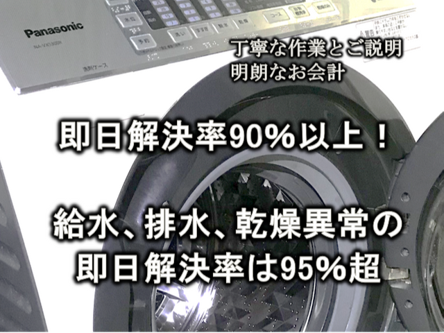 【お急ぎ対応可能♪】業界歴35年!国家資格保有の修理職人【メーカー技術校卒】