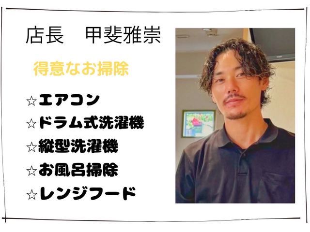 口コミ高評価多数☆赤ちゃん、ペット大好きなスタッフがお邪魔致します♪