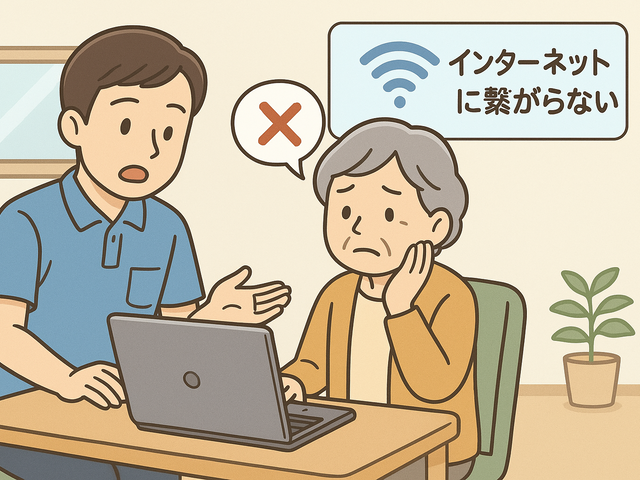 インターネット設定お任せください!丁寧な対応で安心をお届け