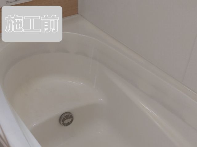 浴槽専用特殊塗料を何層にも吹き付けて新品同様に甦らせます!