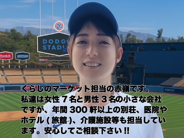 (神奈川県)横浜店、(伊豆南部エリア)伊東店の2拠点で対応!女性スタッフがお伺い