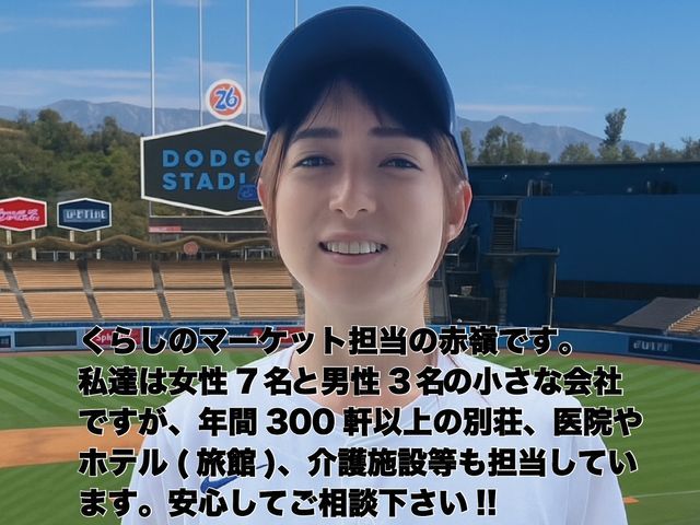 (神奈川県)横浜店、(伊豆南部エリア)伊東店の2拠点で対応!女性スタッフがお伺い