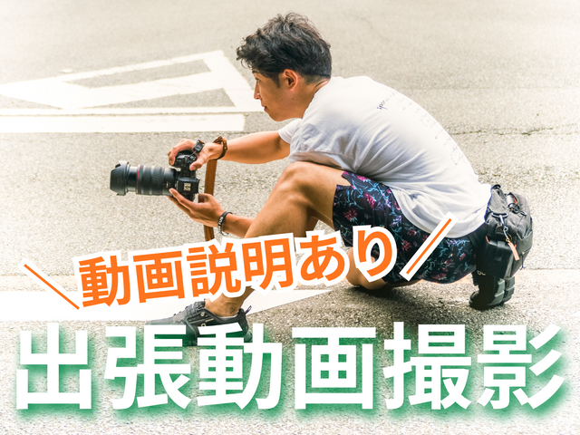 ◆フォロワー21万人超◆話題のSNSプロが撮影◆企業PR〜イベントまで柔軟対応◉