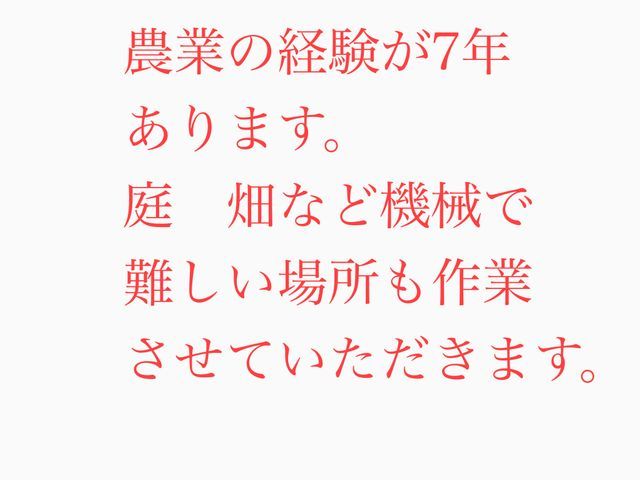お客様のお力になります!経験と知識を活かして迅速丁寧に作業いたします!