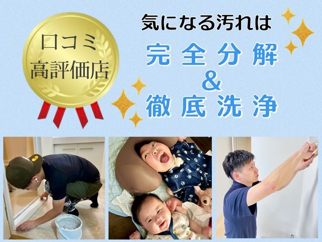 独立★作業実績700件以上!大手の技術を安価で!ゴム交換無料!材料費込み!