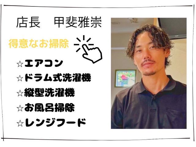 経験と知識を活かして迅速丁寧に作業いたします!ぜひ一度プロの技をお試しください