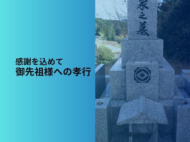 何より御先祖様孝行が大切なので低料金で設定☆作業前後の写真撮影有り