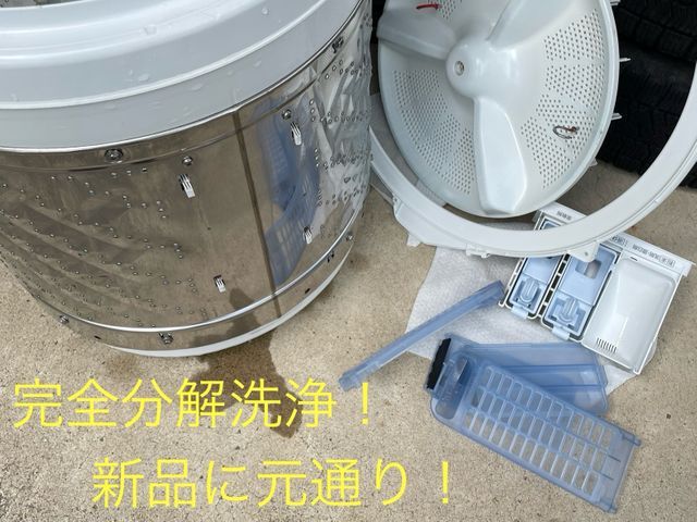 ◆完全分解洗浄◆プロ仕上げ、補償有りで今なら防カビコートサービス!!!