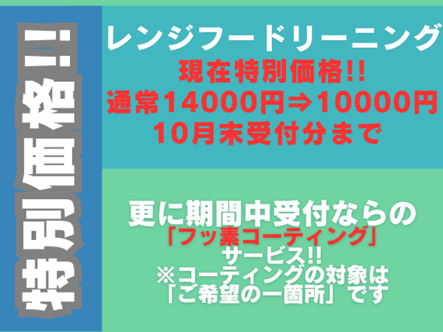 【自然由来の洗剤】★特別価格j★14000円⇒10000円♫損害保険☆大手経験◉