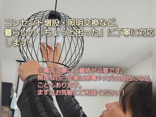 安心の法人企業♬30年の実績◉3名のスタッフ在籍で臨機応変に★
