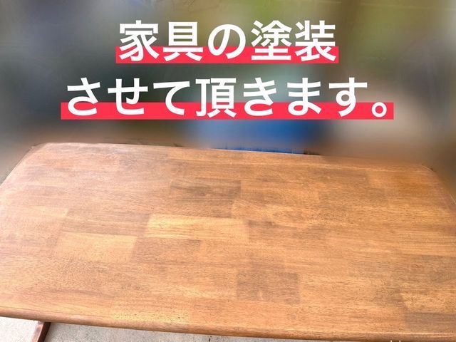 家具の修理承ります。まずはお見積を。