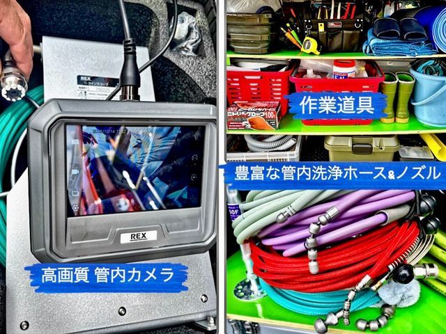 【安心の口コミ評価】◎高性能機材で徹底洗浄!⦅即日対応もご相談下さい⦆