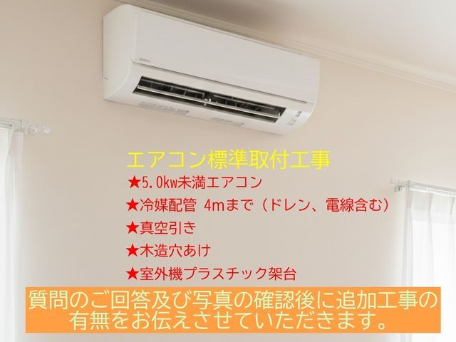 移設エアコン,新品中古エアコン工事 ★リピーター様標準1000円引き★