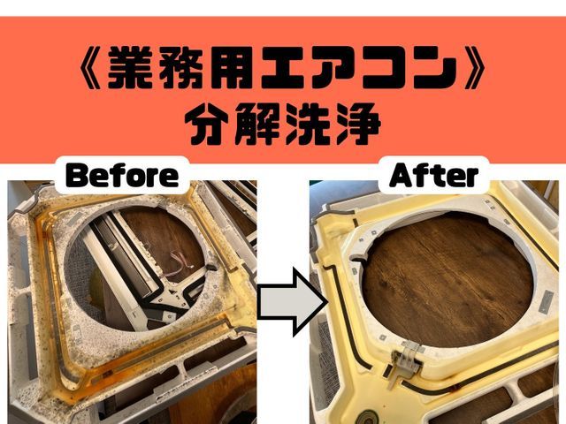 天井埋め込み型エアコン◎損害補償加入済