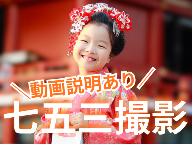◆フォロワー21万人超◆話題のSNSプロが撮影◆動画説明あり◆翌日納品◉
