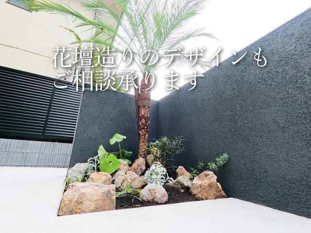 小さな花壇植栽、プランニングから大きな庭木の植栽お任せください!完全自社施工!