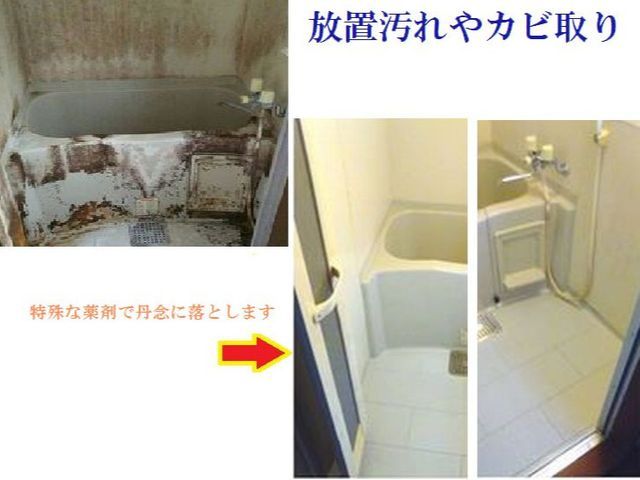 お風呂がよみがえります!