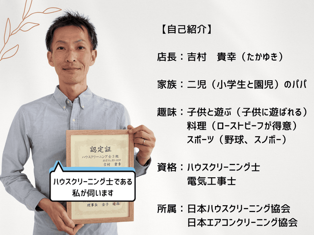 【残暑割引】セットは更にお得!協会所属ハウスクリーニング士が丁寧に仕上げ満足度◎