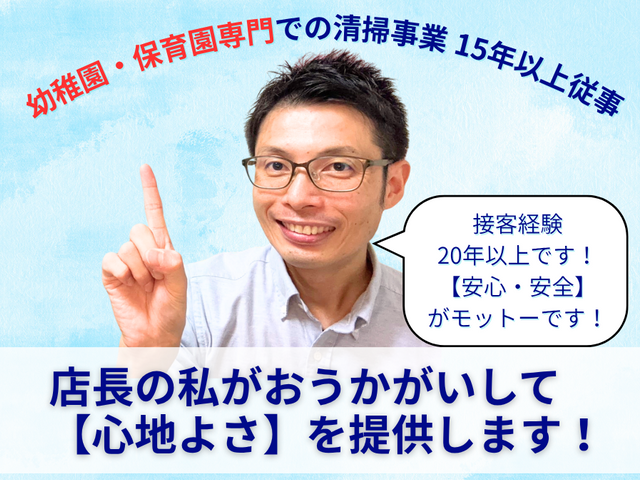 【新規出店キャンペーン】※10月限定特別価格!大掃除の依頼をご検討なら今がお得!